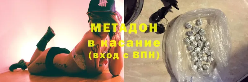 МЕТАДОН methadone  Тюмень 