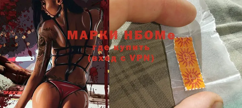 Марки NBOMe 1500мкг  Тюмень 